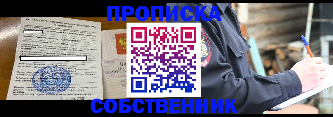 помощь с пропиской иностранцев в Лукоянове