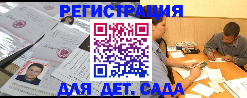прописка гарантия в Лукоянове