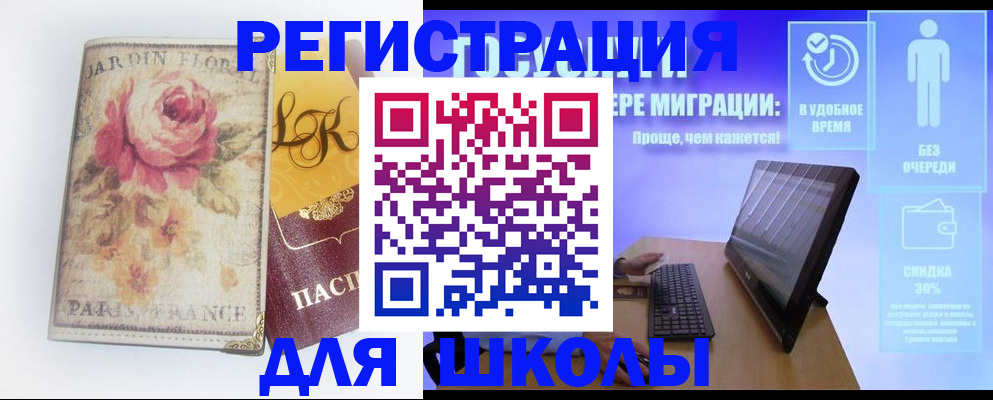 временная регистрация законно в Лукоянове
