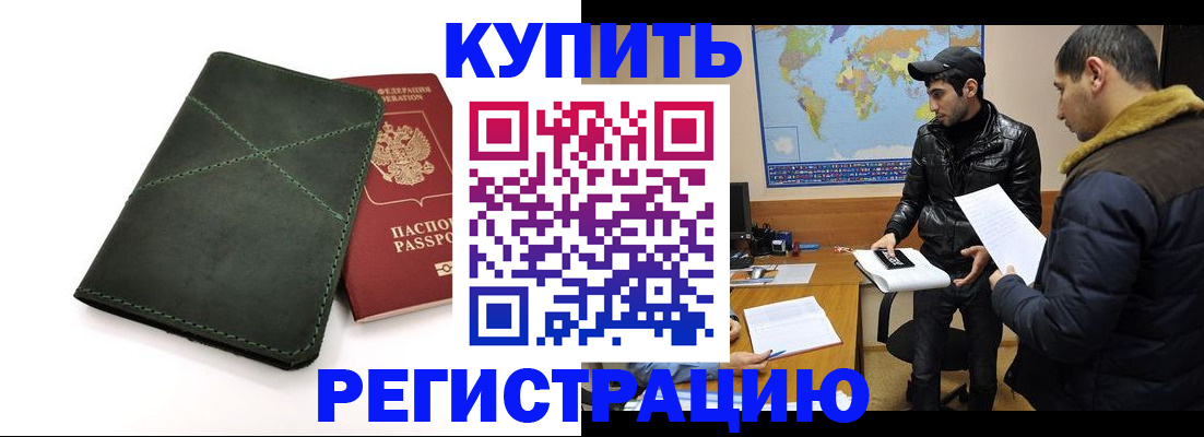 временная регистрация для школы в Лукоянове