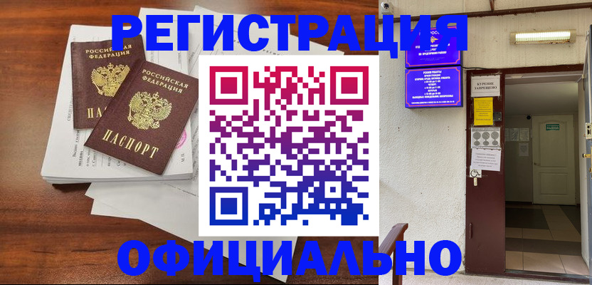 прописка для кредита в Лукоянове