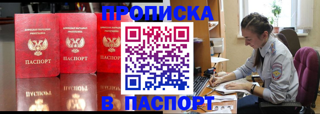прописка для кредита в Лукоянове