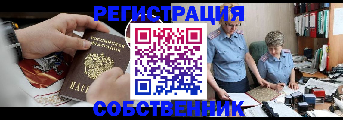 миграционный учет в Лукоянове