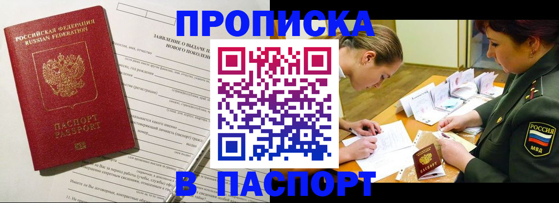 регистрация ребёнка в Лукоянове