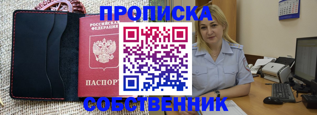 временная регистрация в квартире в Лукоянове