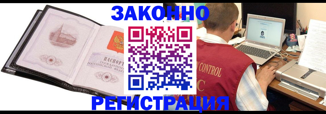 помощь с пропиской для детского сада в Лукоянове
